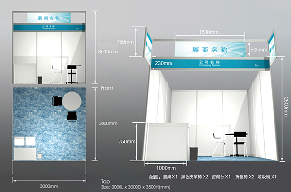 参展细则(图1)