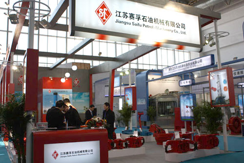 江苏赛孚：展出多种石油钻井工具(图1)