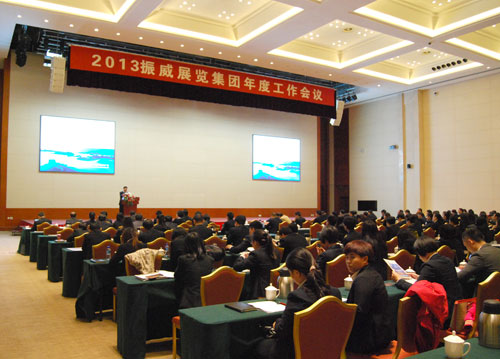 Zhenwei Annual Conference held in Tianjin for yearly review(图1) Zhenwei Annual Conference held in Tianjin for yearly review(图1)