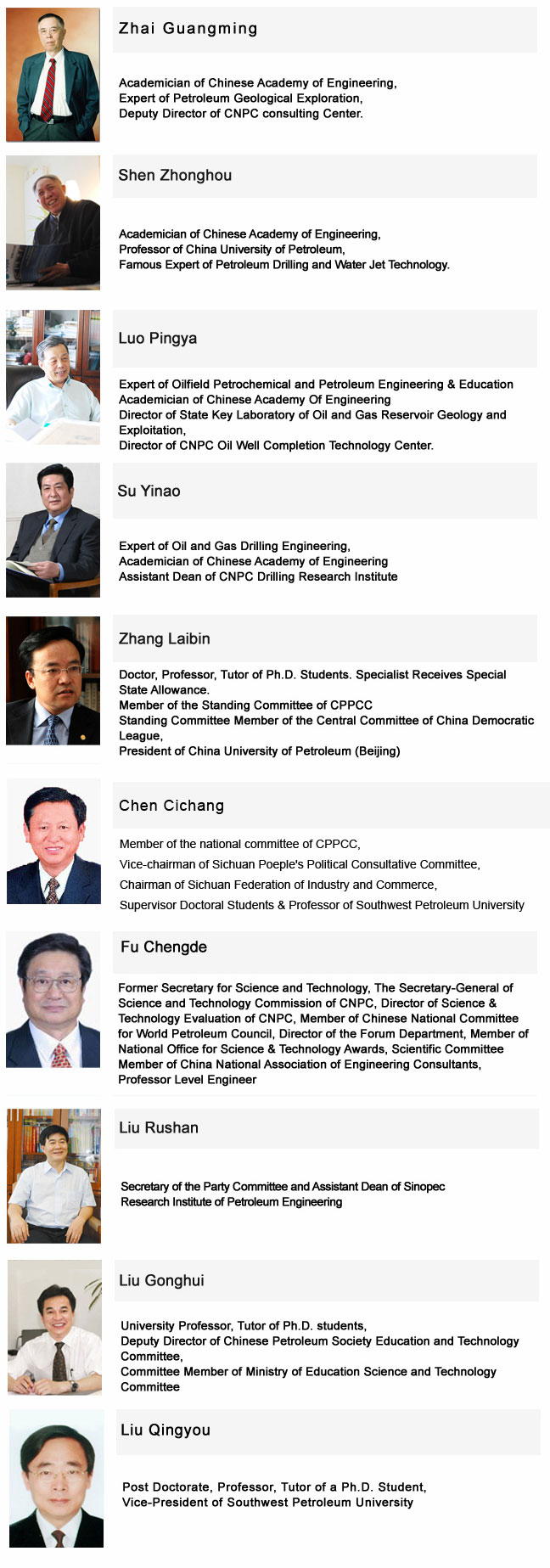 Following Trends, cippe Establishes Authoritative Expert Committee(图1)