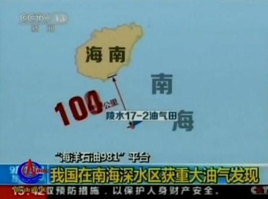 中国南海探明大型深水气田 储量超千亿立方米(图1)