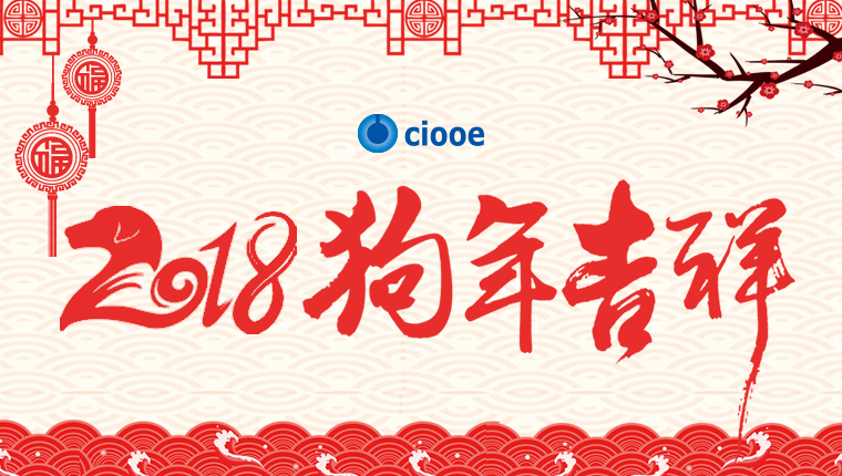 ciooe wish you all the best in the new year!(图1)