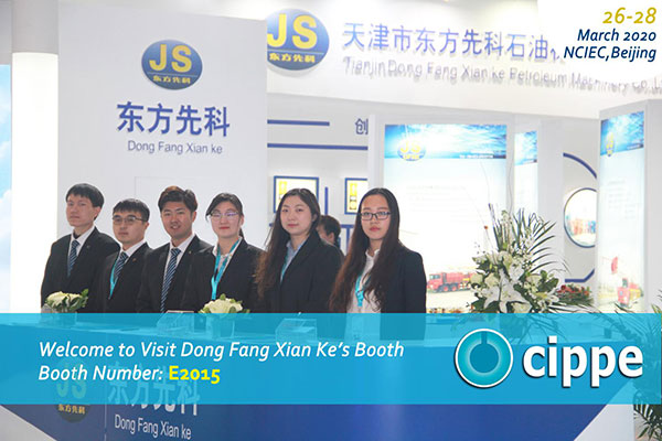 Meet Xian Ke Petroleum Group at cippe2020(图1)
