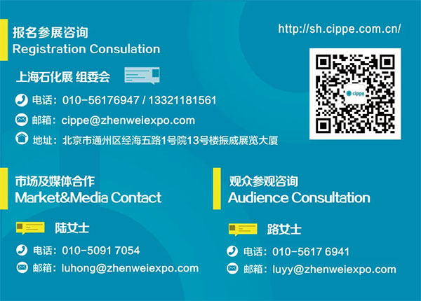 Energy-Saving Expert in Industrial Equipment--Shanghai Jsave New Materials will Exhibit on cippe2020(图5)