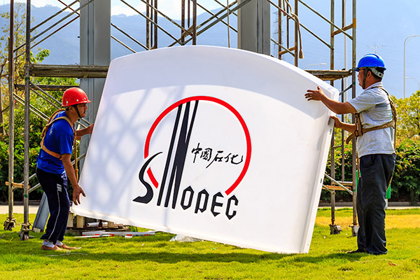 Sinopec starts worlds largest green hydrogen plant(图1)