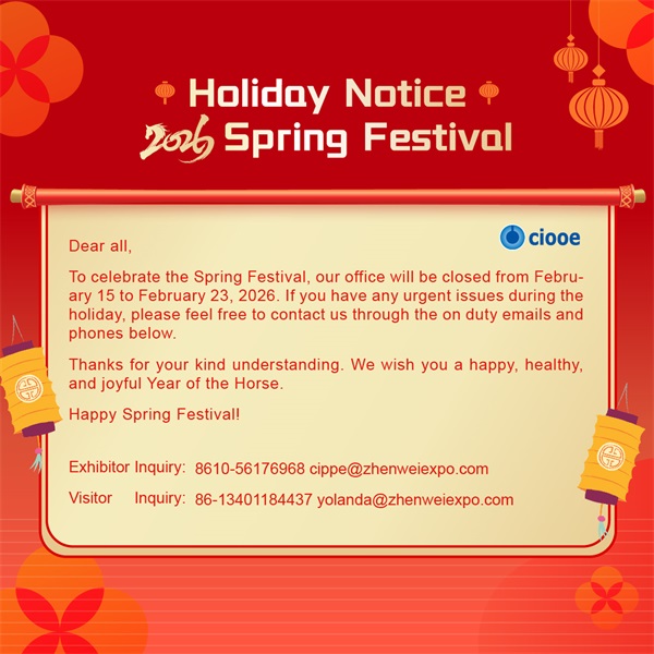 2026 Chinese Spring Festival Holiday Notice(图1)